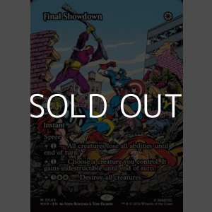 画像: ☆特殊枠【英語】最後の決戦/Final Showdown