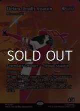 画像: ☆特殊枠【英語】命取りのな暗殺者、エレクトラ/Elektra, Deadly Assassin