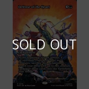 画像: ☆特殊枠【英語】中心部の防衛/Defense of the Heart