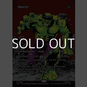 画像: ☆特殊枠【英語】怨恨/Rancor