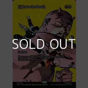 画像: ☆特殊枠【英語】死ぬまでの戦い/Fight to the Death