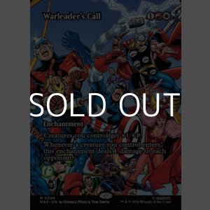 画像: ☆特殊枠【英語】戦導者の号令/Warleader's Call