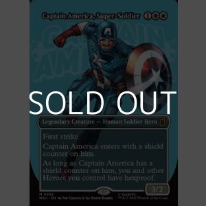 画像: ☆特殊枠【英語Foil】スーパーソルジャー、キャプテン・アメリカ/Captain America, Super-Soldier