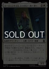 画像: 【日本語Foil】エージェント13、シャロン・カーター/Agent 13, Sharon Carter