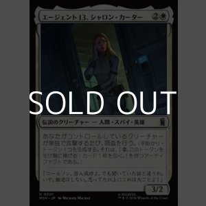 画像: 【日本語Foil】エージェント13、シャロン・カーター/Agent 13, Sharon Carter