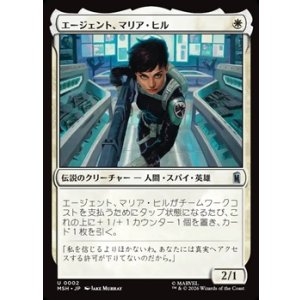 画像: 【日本語】エージェント、マリア・ヒル/Agent Maria Hill