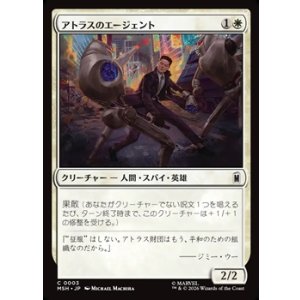 画像: 【日本語】アトラスのエージェント/Agent of Atlas