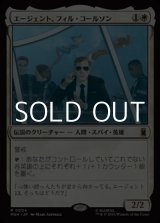 画像: 【日本語Foil】エージェント、フィル・コールソン/Agent Phil Coulson