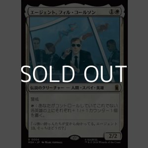 画像: 【日本語Foil】エージェント、フィル・コールソン/Agent Phil Coulson