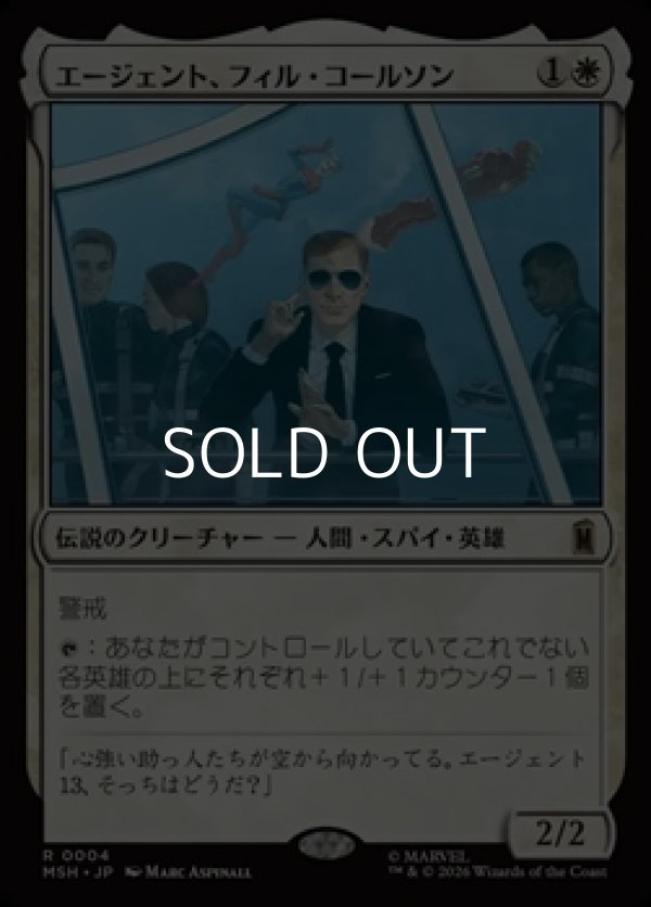 画像1: 【日本語Foil】エージェント、フィル・コールソン/Agent Phil Coulson (1)