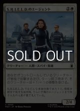 画像: 【日本語Foil】S.H.I.E.L.D.のエージェント/Agents of S.H.I.E.L.D.