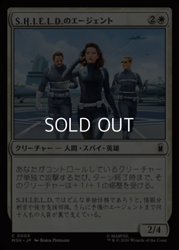 画像1: 【日本語Foil】S.H.I.E.L.D.のエージェント/Agents of S.H.I.E.L.D. (1)