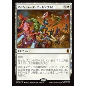 画像: 【日本語】アベンジャーズ・アッセンブル！/Avengers Assemble!