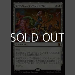 画像: 【日本語Foil】アベンジャーズ・アッセンブル！/Avengers Assemble!