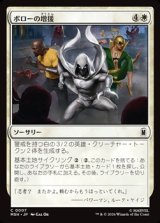 画像: 【日本語】ボローの増援/Borough Backup