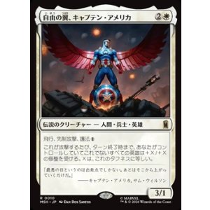 画像: 【日本語】自由の翼、キャプテン・アメリカ/Captain America, Wings of Freedom