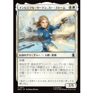画像: 【日本語】インビジブル・ウーマン、スー・ストーム/Invisible Woman, Sue Storm