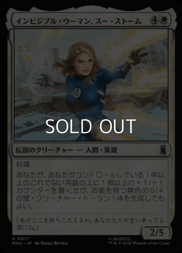 画像1: 【日本語Foil】インビジブル・ウーマン、スー・ストーム/Invisible Woman, Sue Storm (1)
