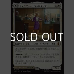画像: 【日本語Foil】ジェニファー・ウォルターズ/Jennifer Walters