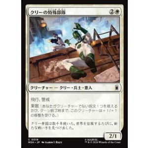 画像: 【日本語】クリーの特殊部隊/Kree Commandos