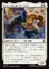 画像: 【日本語】パワーマン、ルーク・ケイジ/Luke Cage, Power Man