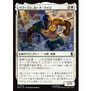 画像: 【日本語】パワーマン、ルーク・ケイジ/Luke Cage, Power Man
