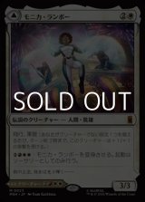 画像: 【日本語Foil】モニカ・ランボー/Monica Rambeau