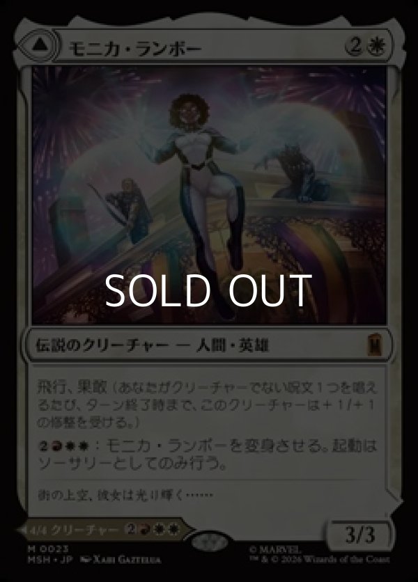画像1: 【日本語Foil】モニカ・ランボー/Monica Rambeau (1)