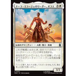 画像: 【日本語】ドーラ・ミラージェのリーダー、オコエ/Okoye, Dora Milaje Leader