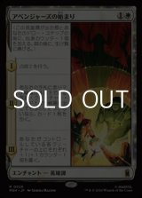 画像: 【日本語Foil】アベンジャーズの始まり/Origin of the Avengers