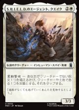 画像: 【日本語】S.H.I.E.L.D.のエージェント、クエイク/Quake, Agent of S.H.I.E.L.D.