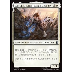 画像: 【日本語】S.H.I.E.L.D.のエージェント、クエイク/Quake, Agent of S.H.I.E.L.D.