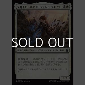 画像: 【日本語Foil】S.H.I.E.L.D.のエージェント、クエイク/Quake, Agent of S.H.I.E.L.D.
