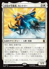 画像: 【日本語】金色の守護者、セントリー/The Sentry, Golden Guardian