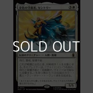 画像: 【日本語Foil】金色の守護者、セントリー/The Sentry, Golden Guardian