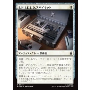 画像: 【日本語】S.H.I.E.L.D.スパイキット/S.H.I.E.L.D. Spy Kit