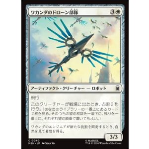 画像: 【日本語】ワカンダのドローン部隊/Wakandan Drone Flock