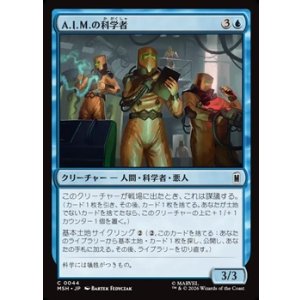 画像: 【日本語】A.I.M.の科学者/A.I.M. Scientists