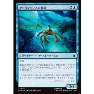 画像: 【日本語】アトランティスの騎兵/Atlantean Cavalry