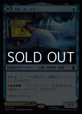 画像: 【日本語Foil】ブルース・バナー/Bruce Banner