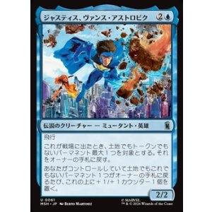 画像: 【日本語】ジャスティス、ヴァンス・アストロビク/Justice, Vance Astrovik