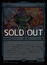 画像: 【日本語】征服者カーン/Kang the Conqueror