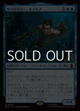 画像: 【日本語】サブマリナー、ネイモア/Namor the Sub-Mariner