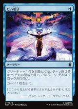 画像: 【日本語】ピム粒子/Pym Particles