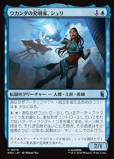画像: 【日本語】ワカンダの発明家、シュリ/Shuri, Wakandan Inventor