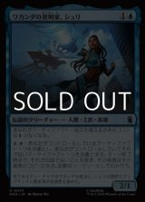 画像: 【日本語Foil】ワカンダの発明家、シュリ/Shuri, Wakandan Inventor