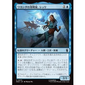 画像: 【日本語】ワカンダの発明家、シュリ/Shuri, Wakandan Inventor
