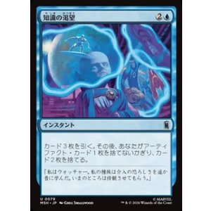 画像: 【日本語】知識の渇望/Thirst for Knowledge