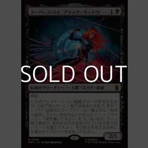 画像: 【日本語Foil】スーパースパイ、ブラック・ウィドウ/Black Widow, Super Spy