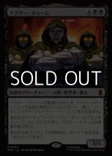 画像: 【日本語】ドクター・ドゥーム/Doctor Doom